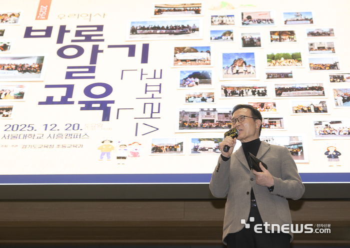임태희 경기도교육감이 20일 서울대 시흥캠퍼스에서 열린 '우리역사 바로알기 교육 콘퍼런스'에 참석해 인사말을 하고 있다.