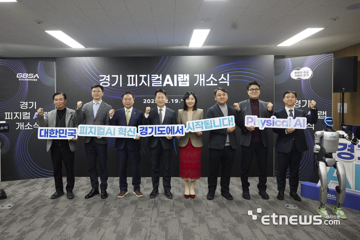 경기도가 19일 성남 센터엠 지식산업센터에서 '경기 피지컬AI 랩'을 개소하고 기념 촬영했다.