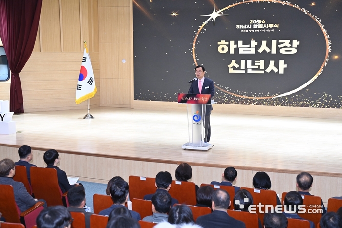 이현재 하남시장이 2일 시청 대강당에서 열린 시무식에서 인사말을 하고 있다.