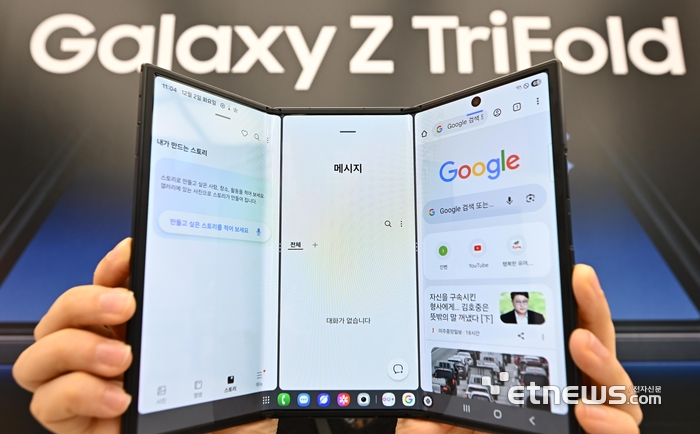 갤럭시 Z 트라이폴드 3분할 화면 모습.이동근기자 
