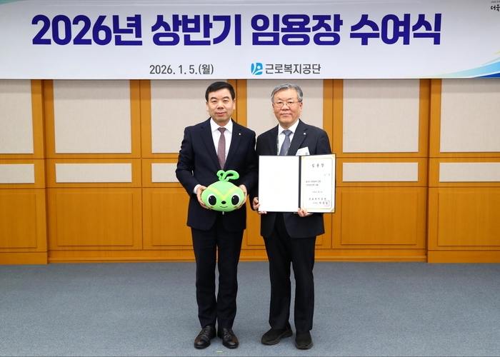 박종길 근로복지공단 이사장(왼쪽)이 5일 울산 공단본부에서 조준 인천병원장에게 임용장을 수여하고 기념촬영했다. [자료:근로복지공단]