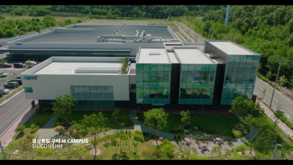 씨엠티엑스 구미본사