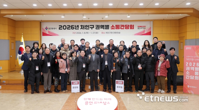 이상일 용인시장(앞줄 왼쪽 17번째)는 22일 처인구청 대회의실에서 중앙동·동부동 권역별 소통간담회를 개최하고 기념 촬영했다.