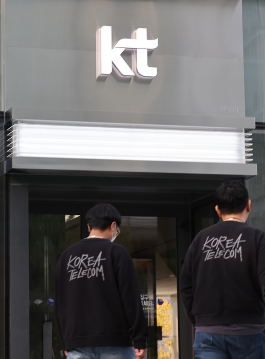 서울 광화문 KT 본사 모습(자료: 연합뉴스)