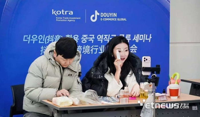 23일 서울 서초구 KOTRA 본사에서 개최된 '더우인 활용 중국 역직구 물류 세미나'에서 중국 인플루언서가 라이브커머스를 진행하고 있다. KOTRA 제공