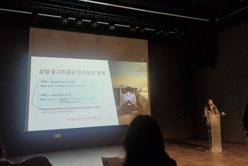 사회적 AI — 모두의 인공지능 윤리 컨퍼런스 기사
