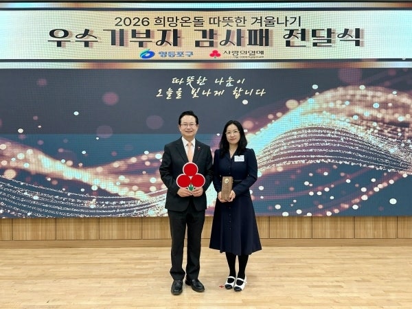 데이터유니버스, '2026 희망온돌 따뜻한 겨울나기 사업' 우수기부자 감... - 뉴스 썸네일 이미지