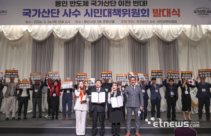 용인 반도체 국가산단 사수 시민대책위원회가 26일 시청 컨벤션홀에서 용인 반도체 국가산단 이전 반대 국가산단 사수 시민대책위원회 발대식을 갖고 기념 촬영했다.