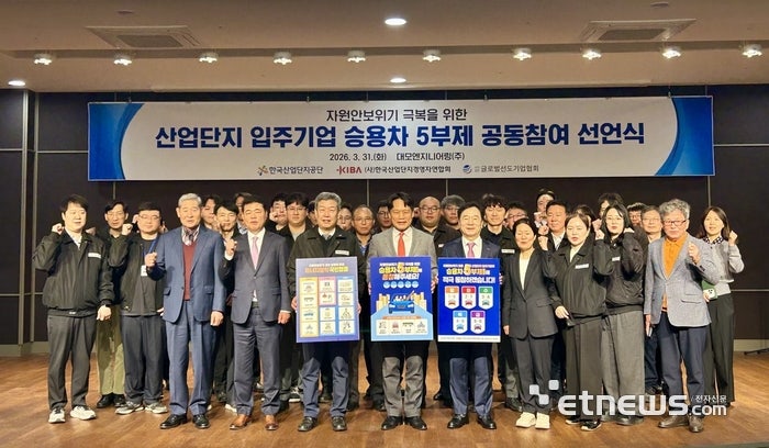 산단 기업, 승용차 5부제 자율 동참