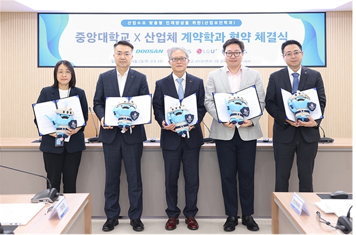 박세현 중앙대 총장(가운데)이 지난 2일 4개 기업과 산업보안 관련 계약정원 학과 운영 협약을 맺었다. 왼쪽부터 전은숙 LG CNS 담당, 홍관희 LG 유플러스 전무, 박 총장, 이정환 두산 디지털이노베이션BU 전무