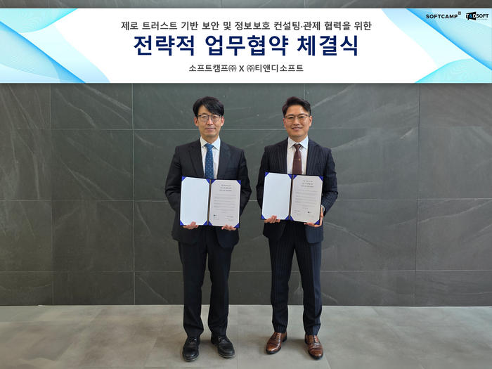 배환국 소프트캠프 대표(왼쪽)와 최성묵 티앤디소프트 대표는 지난 6일 과천 DX타워에서 열린 제로 트러스트 기반 통합 보안 사업 협력을 위한 업무협약(MOU)을 체결했다.