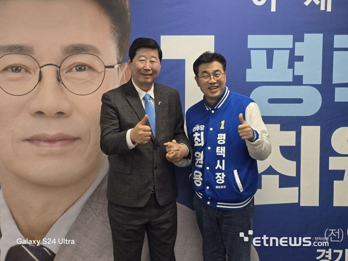 최원용 평택시장 예비후보(오른쪽)와 유병만 전 예비후보가 '원팀'을 구성하고 기념 촬영했다.