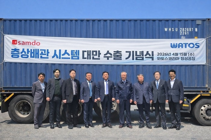 삼도피에스·와토스코리아, 대만 첫 수출…층상배관 해외 적용 '출발.....