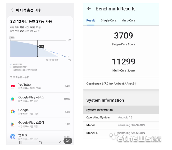 스냅드래곤 8 엘리트 5세대가 탑재된 갤럭시 S26 울트라 스마트폰 실측 데이터