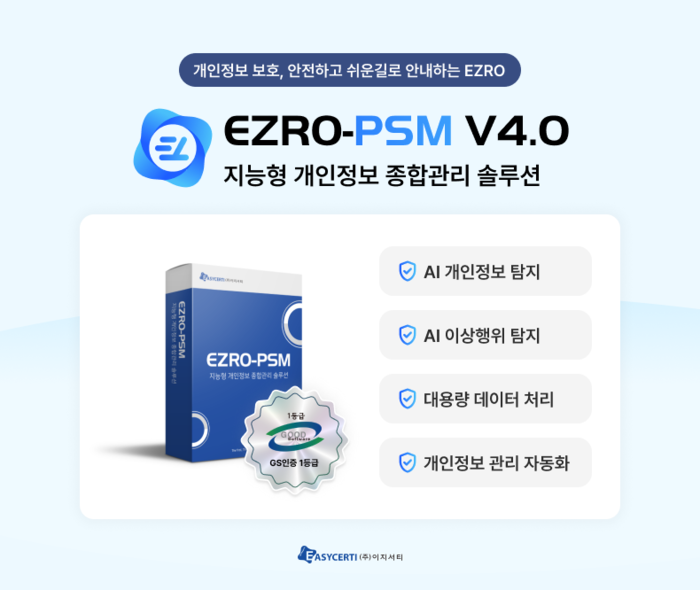 이지서티