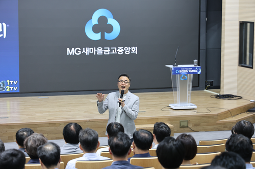 새마을금고가 6월 2일을 '윤리의 날'로 정한 특별한 이유