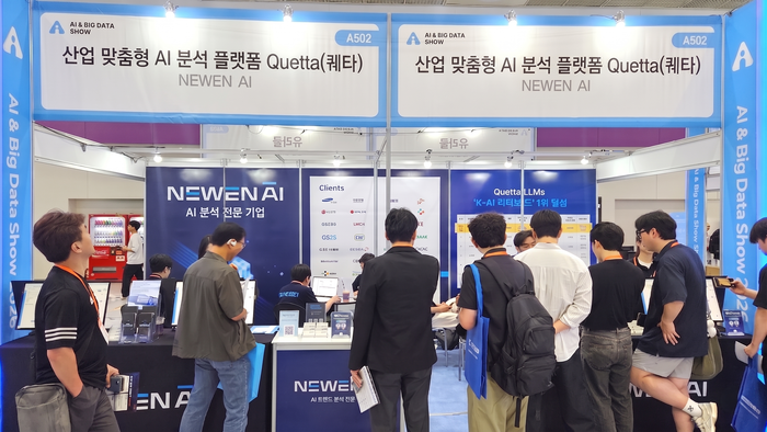 뉴엔AI, STK 2026서 '온톨로지 기반 AI 기술' 공개…시장 관...