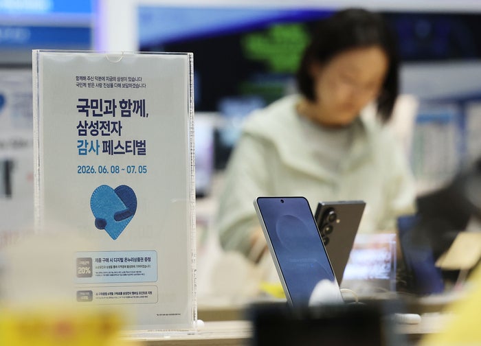삼성전자 환급 행사에 휴대폰 개통 30% 증가...반도체 낙수효과 휴대폰 시장으로