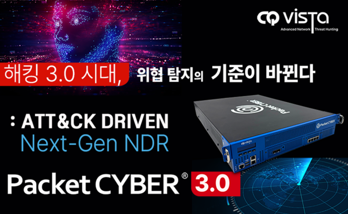 씨큐비스타