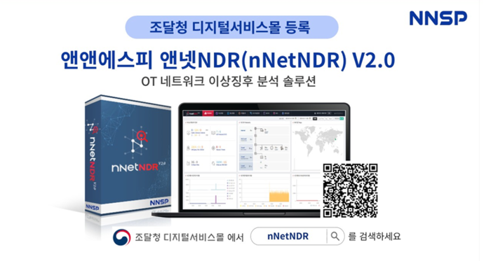 앤앤에스피