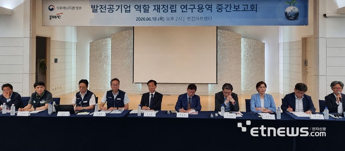 “발전5사 하나로 묶는다”…기후부, 내달 구조조정안 수립