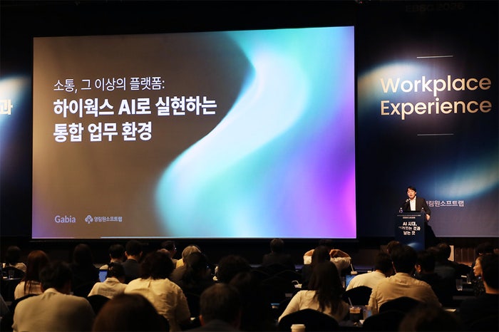가비아, 'EBSC 2026'서 그룹웨어 기반 기업 전용 AI 전략 ...