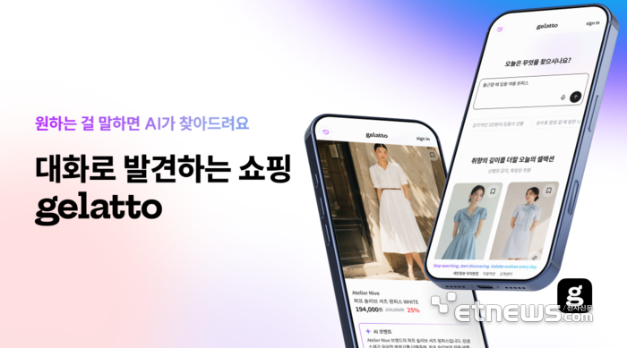 플래티어, '젤라또' 모바일 앱 韓·日 동시 출시…글로벌 에이전틱 커...
