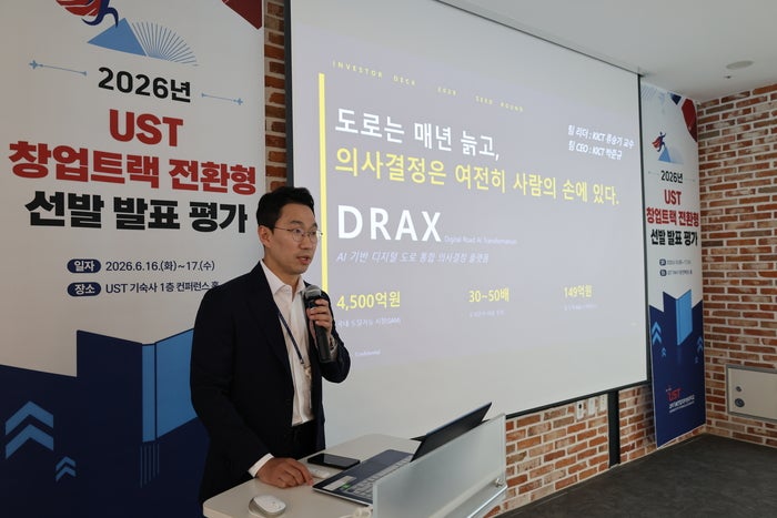 [르포]'신랄하게, 따뜻하게'...학생 창업 비판·조언 잇따른 UST ...