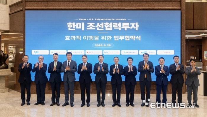 5개 정책금융기관-조선 3사, '한미 조선협력투자' 업무협약 체결