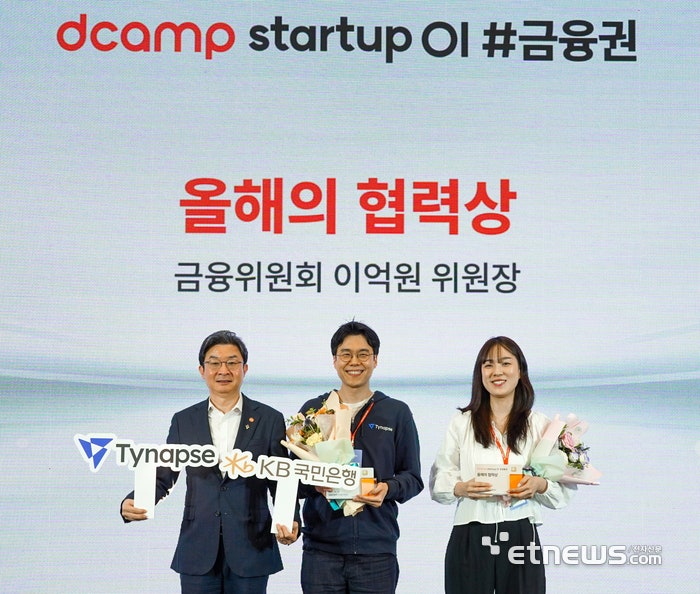 KB금융, 스타트업 OI서 금융위원장상 수상…AI 환각 90% 차단