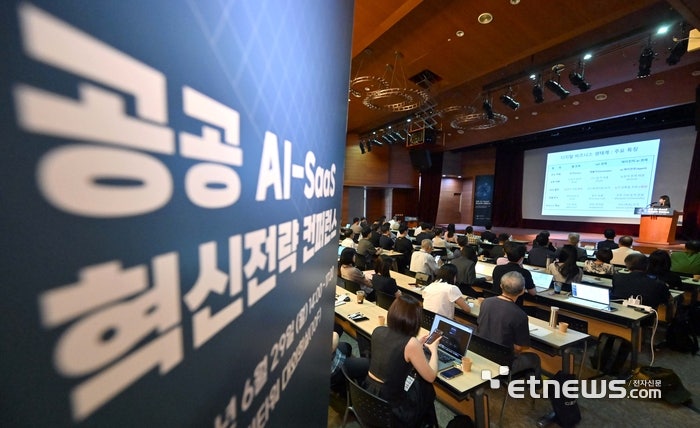 [공공 AI-SaaS 컨퍼런스] 공공 AI SaaS, 어떻게 구현하나