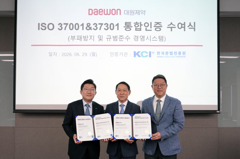 대원제약, 부패방지·준법경영 시스템 인증 획득