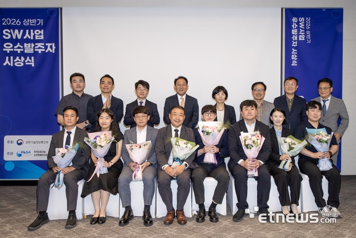 과기정통부·KOSA, 상반기 SW사업 우수발주 시상