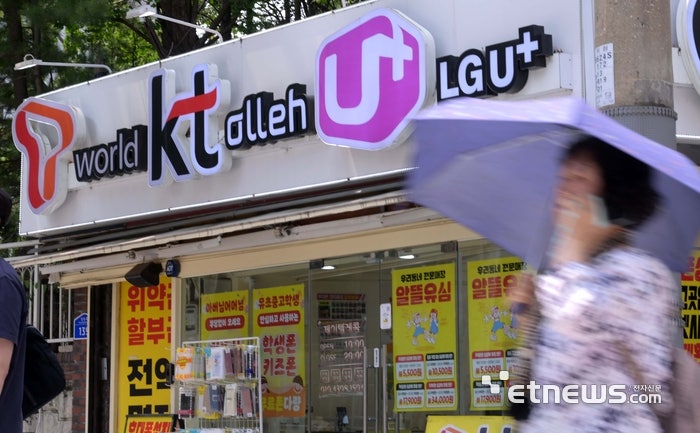 내달부터 신분증 무단 수집·보관 휴대폰매장 판매자격 박탈