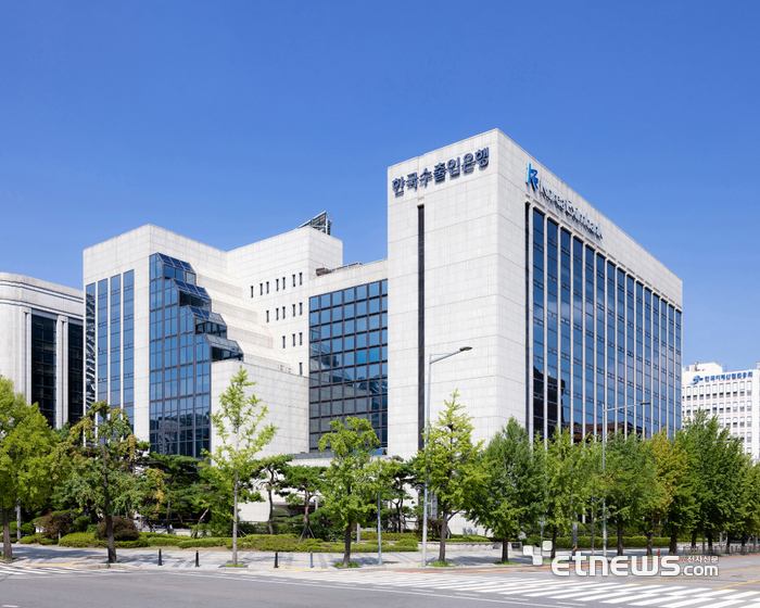 한국수출입은행 여의도 본점 전경.[사진= 수출입은행 제공]