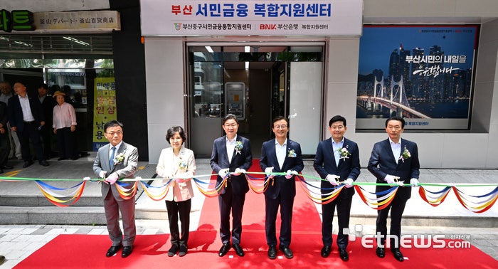 BNK금융, '<b>부산</b> 서민금융복합<b>지원센터</b>' <b>개소</b>…5년간 4300억원 부실채권...
