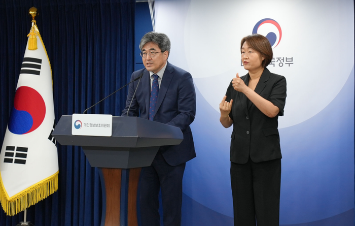 이상민 개인정보보호정책국장이 3일 오전 서울 종로구 정부서울청사에서 브리핑을 진행하고 있다.