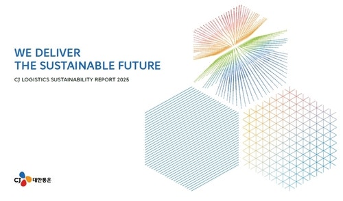 CJ대한통운, '2025 지속가능경영보고서' 발간…ESG 정보관리 체계...