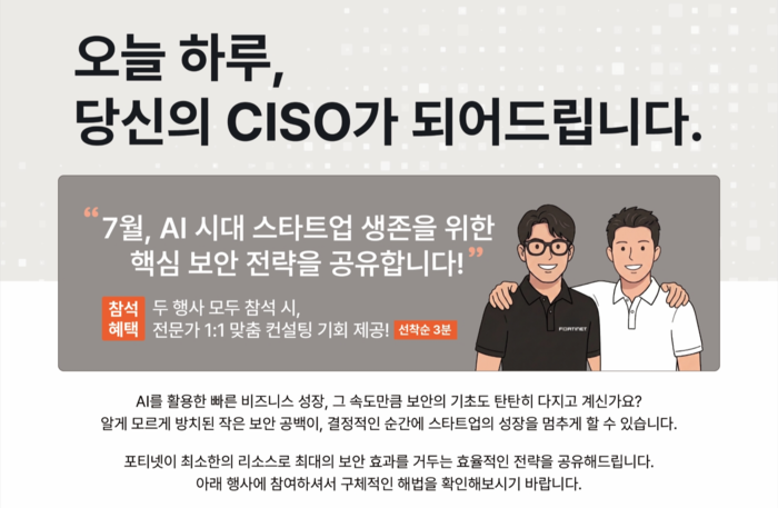 포티넷코리아
