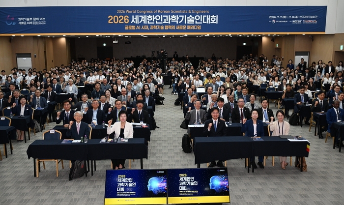 7일 서울 강남구 한국과학기술회관에서 열린 '2026 세계한인과학기술인대회' 개회식에서 참석자들이 기념촬영했다.(사진=한국과학기술단체총연합회)