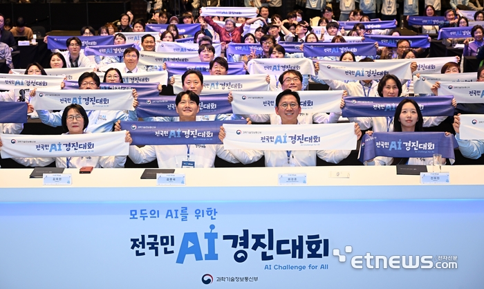과학기술정보통신부가 13일부터 모두의 AI 프로젝트' 공모를 시작해 국산 AI 모델을 기반으로 한 대국민 AI 서비스 개발을 본격 추진한다.사진은 지난 3월 열린 모두의 AI를 위한 전국민 AI경진대회 개막식.배