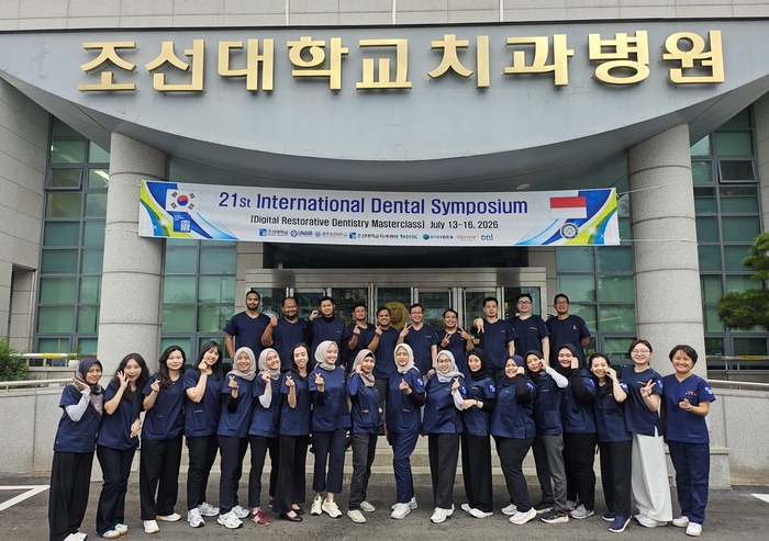 조선대 치과산업고도화지원센터, '제21회 인터네셔날 덴탈 심포지엄' 성황리 개최 대표이미지
