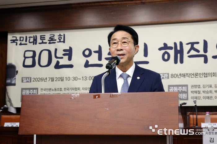 조정식 <b>국회의장</b> “해직 언론인 진실규명·명예회복 돕겠다”