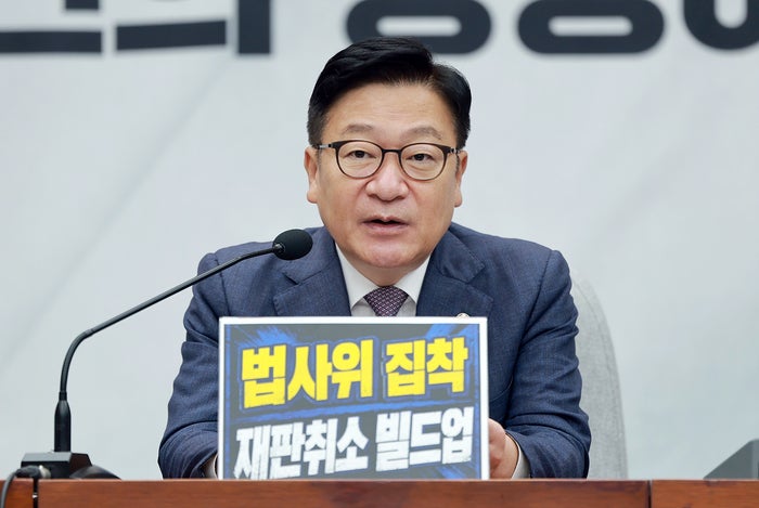 정점식 “<b>李 대통령</b> 아파트 매각 <b>근저당</b>권 설정, 대출규제 우회 꼼수”
