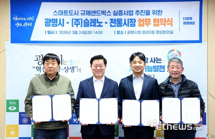 <b>광명</b> 스타트업 4곳, 공모사업 문 두드려 15억 성과