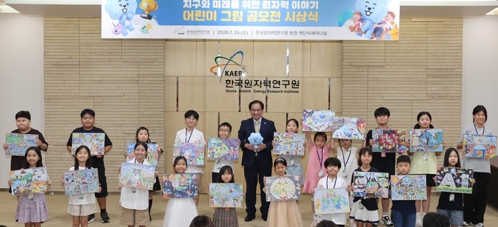'어린이가 그려낸 원자력' 30점 시상... 원자력연, 어린이 그림 공모전 ...