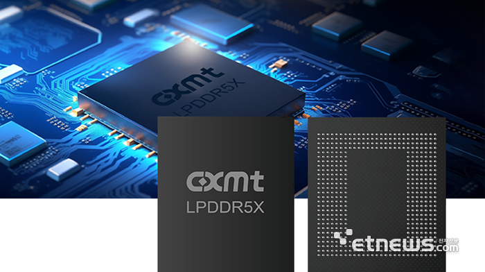 <b>CXMT</b>, 中증시 성공적 데뷔…본토 시총 1위 우뚝