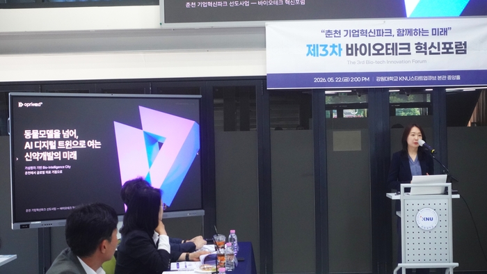 홍수지 오프리메드 대표가 AI디지털트윈을 활용한 신약개발에 대해 강연하고 있다.