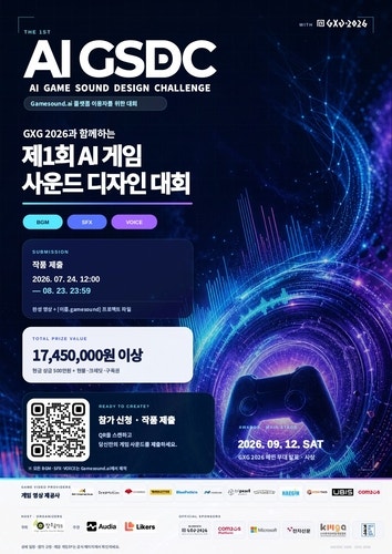 창조공작소, 'AI 게임사운드디자인 챌린지 with GXG 2026' 개최