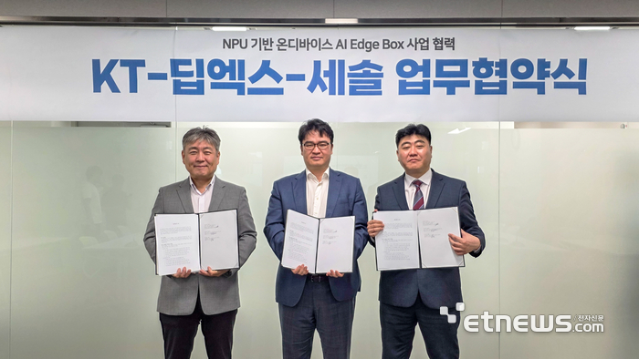KT Enterprise부문 수도권강북법인고객본부장 성제현 상무(왼쪽)와 딥엑스 김녹원 대표(가운데),세솔 이태헌 대표(오른쪽)가 양해각서 체결 후 기념 사진을 촬영했다.
